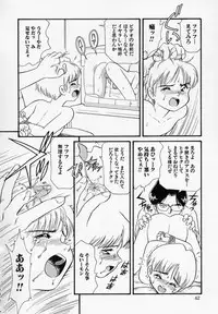 [Minion] Foreskin Boys