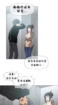 HouseHold Affairs 【卞赤鲤个人汉化】1~33话(持续更新中)
