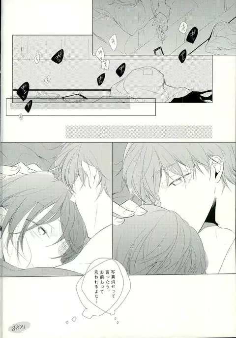 LOVE E-mail from SAMEDUKA