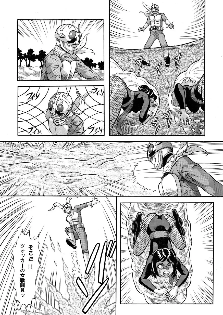 Gekimetsu!! Sasori onna sentō-in