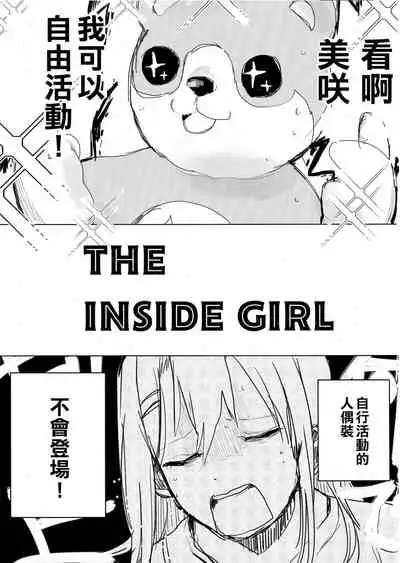 THE SOMEDAY EVENING POST THE INSIDE GIRL