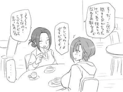 Changed into a Girl, with My Best Friend