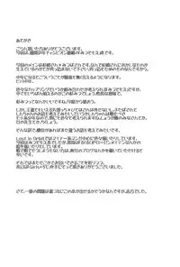 (C72) [Lost in Orbit (Shihou)] GIRLS+3°C (Mitsudomoe)