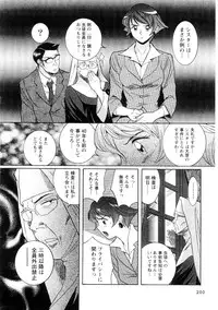 [Kojima Miu] Tokubetsu Shinsatsushitsu 2