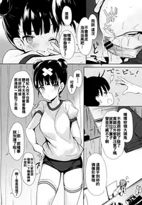 [emily] Renai Specialite - Love Specialties [Chinese] [oo君x靴下x風聯合製作漢化]