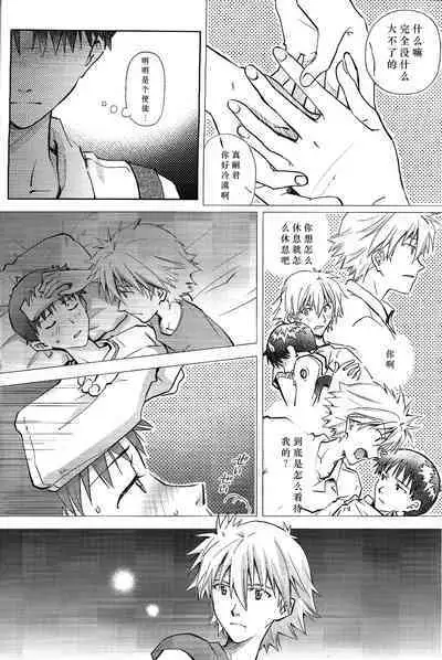 Kin no Eda, Kiniro no Tori 3 | 金枝，金色的鸟 3