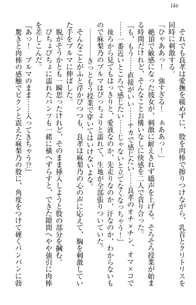 君はエッチな妄想ガール