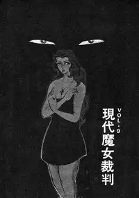 [Sawada Ryuuji] Seijuu Gakuen Injuu Hen [Incomplete]