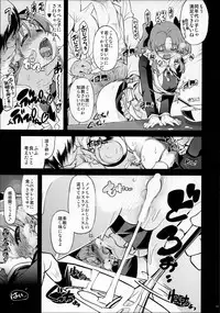 (C87) [Xration (mil)] MIXED-REAL Union (Zeroin)