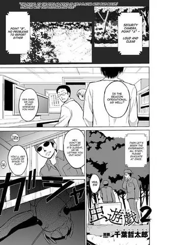 Mushi Yuugi 2 ~Prologue~