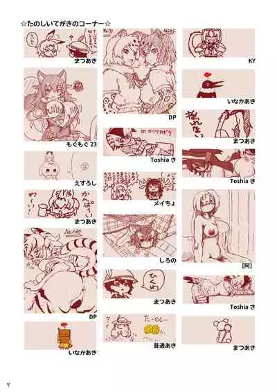 may Kemono Friends Thre Goudoushi