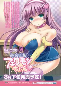COMIC Unreal 2013-04 Vol.42 [Digital]