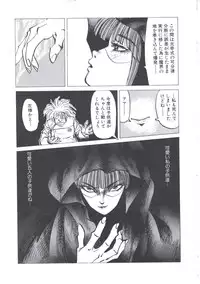 [Imazaki Itsuki] Wizard Force 2