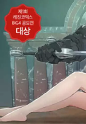 [Getty] Siren Ch.0-2 (English) (YoManga) (Ongoing)