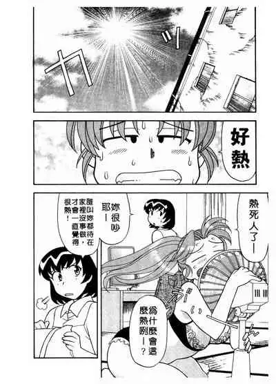 Dokushinryo Kuushitsu Ari! Vol. 1 | 單身宿舍辣美眉 Vol. 1