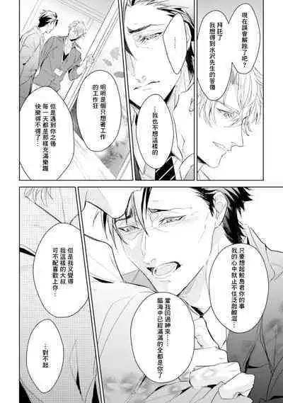 Hara Peko Inma wa Yakuza Tenshi no Daken | 饥肠辘辘的淫魔是不良天使的狗 Ch. 1-4