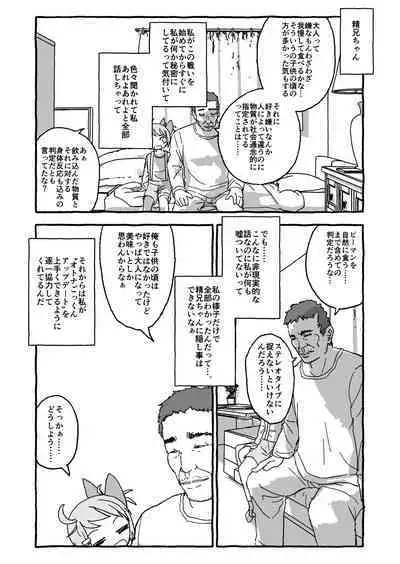 Otona Gokkun Update!