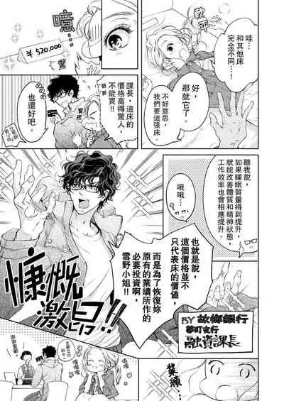 将妳的一切全部拥入怀中~交往0日、立刻结婚！？~ 01-11 Chinese [拾荒者汉化组]