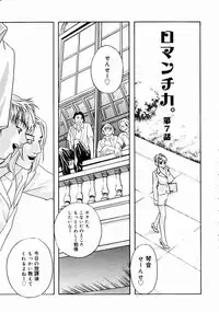 [Drill Murata] Romantica.