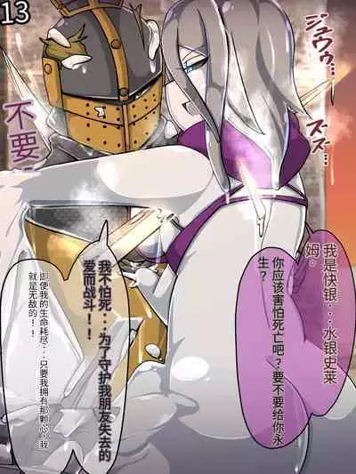 魔物化堕落前線（机翻）