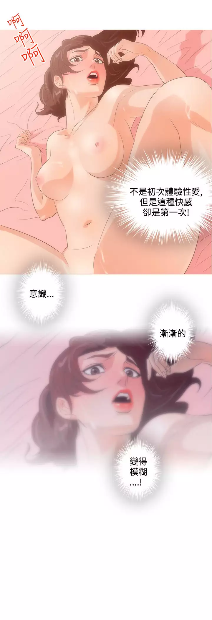 中文韩漫 今天的老公 Ch.01-14