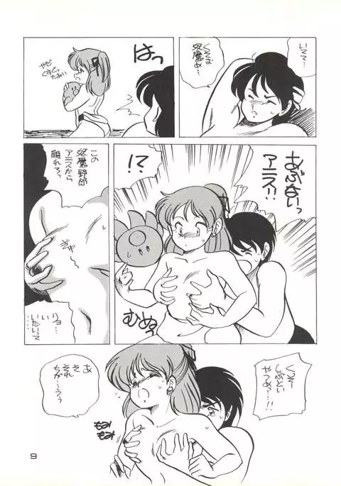 Zoku Tarikihongan Tera