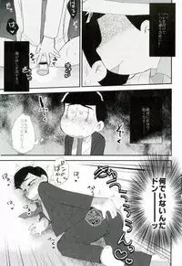 (Kahou wa Nete Matsu 6) [MUSIC TIGER (Miyao)] Aishou Batsugun (Osomatsu-san)