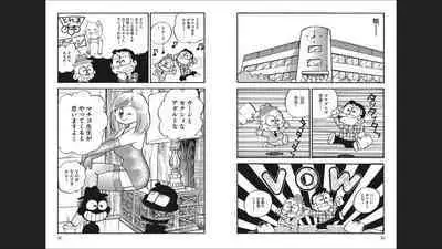 Maicching Machiko-sensei "Otakara!" Collection 2