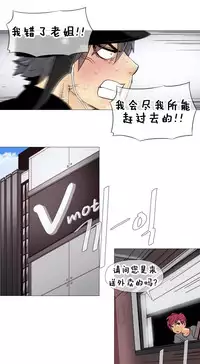 HouseHold Affairs 【卞赤鲤个人汉化】1~33话(持续更新中)