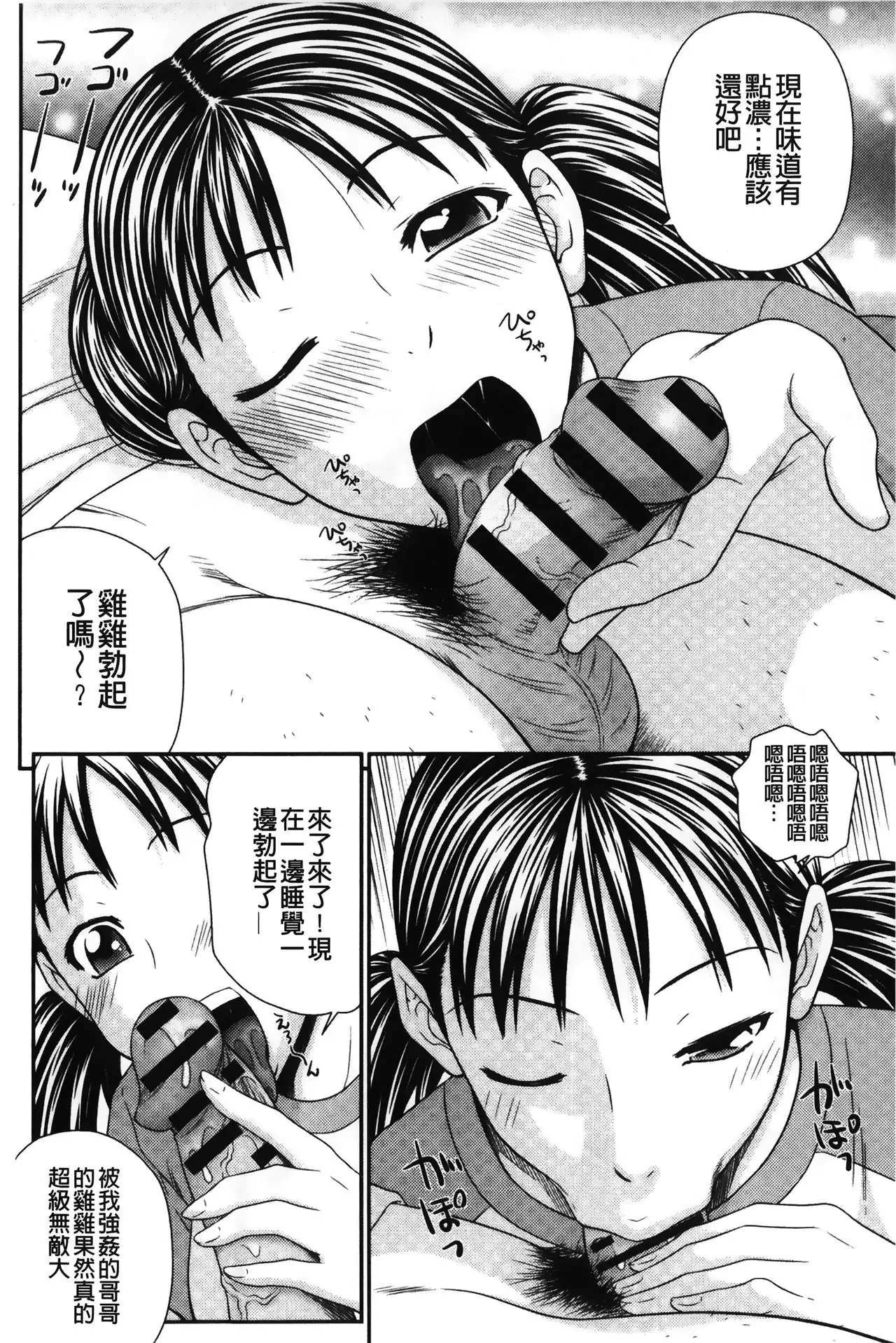 Ikemen Screen | 變身帥哥的神奇螢幕