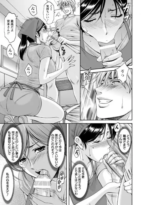 Hitozuma Furin Numa Ch. 1-3