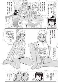 [Nitta Jun] Doutei Holic! [Digital]