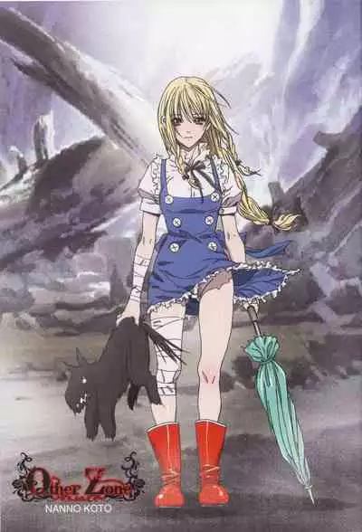 [Studio Pal (南野琴)] Other Zone 1-9+next.01-06 [中国翻訳]