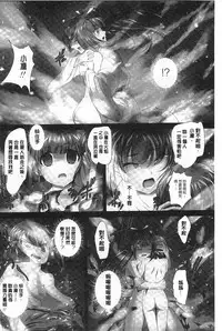 [RAYMON] Youen Kunoichi Kinbaku Ryoujoku no Ki | 妖豔的女忍者 緊缚凌辱之記 [Chinese]