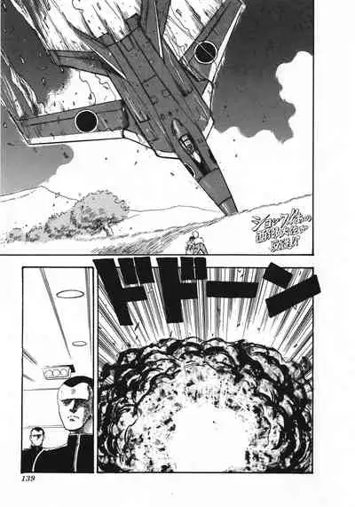 Sexual Harassment Daimaou