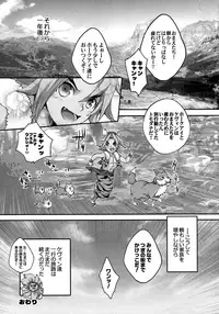 (Kemoket 5) [Kon'na Tokoro no Kinniku Made Kitaeru Nante... (Sugoi Kin'niku)] 生きていたカール（LV.99）が獣人王にしごかれてオイラの許婚として仕上がっていた話