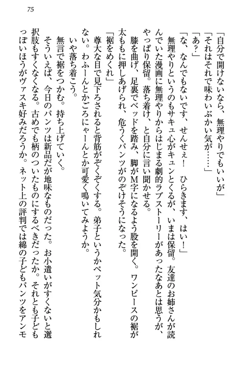 竜王の汚れ仕事!