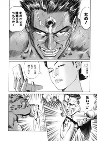 [Miyama Noboru] Cambrian Vol. 2