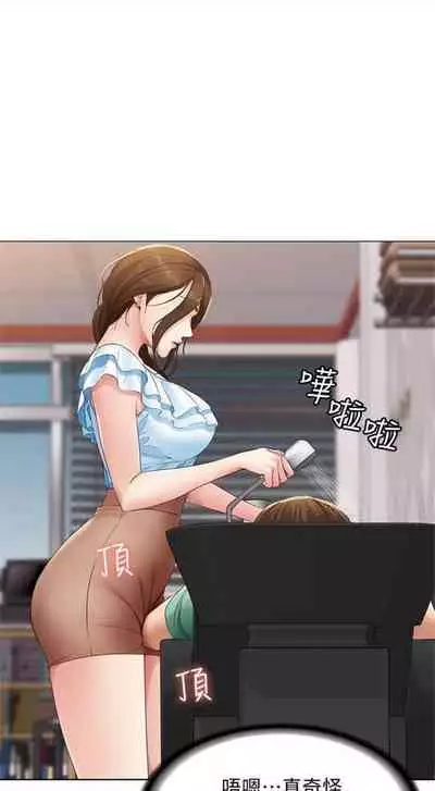 [週六] [嫌疑犯H & 金Zetta] 寄宿日記 1-10 官方中文（連載中）