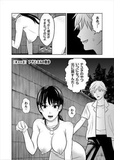 asa to kobeni to chensō