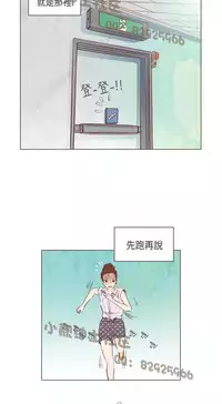 恶女来了请小心 [中国翻訳]