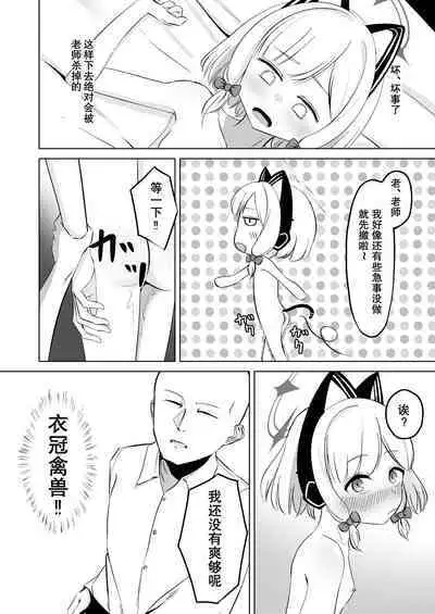 Momoiro Chikubi Kaihatsutai | 才羽桃井的乳头玩弄聚会