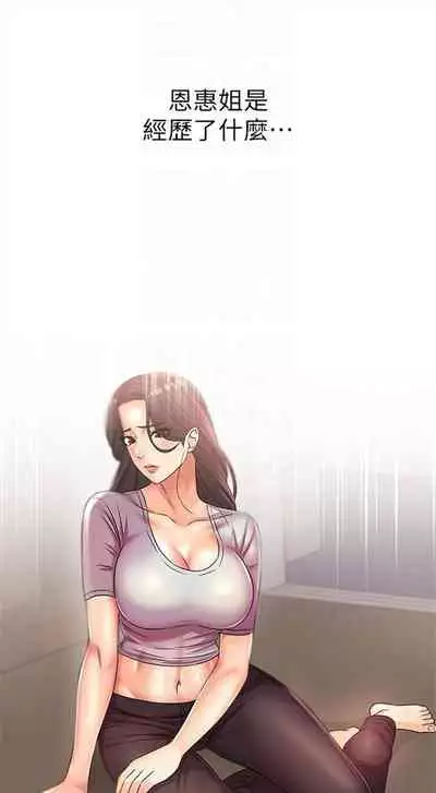 [北鼻 & 逃兵] 超市的漂亮姐姐 1-69 官方中文（連載中）