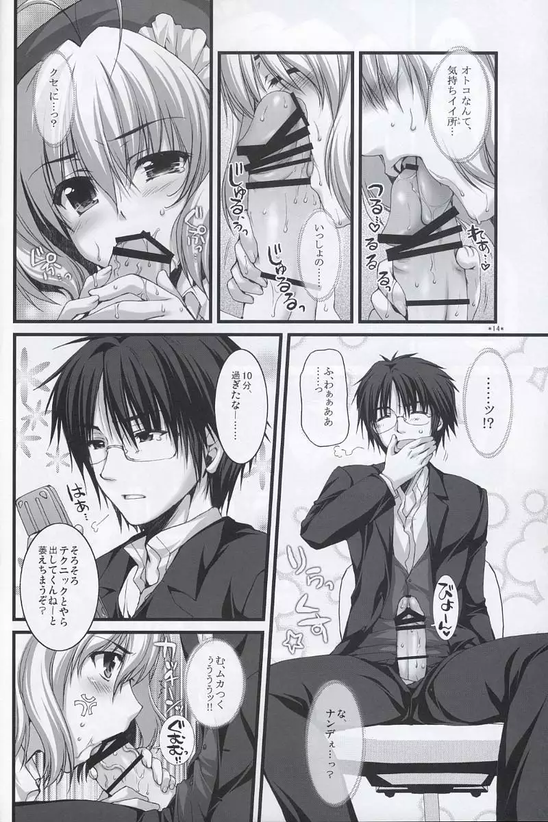 Eki Spurt ni Narimashita