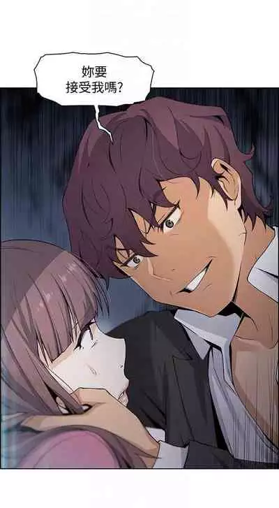 前女友變女傭 1-49