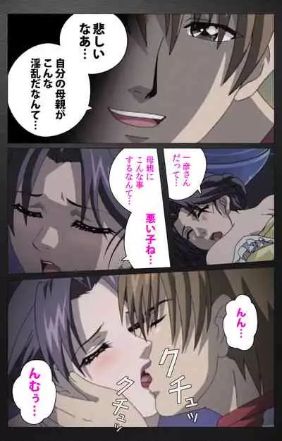 enbo taboo kanzenhan