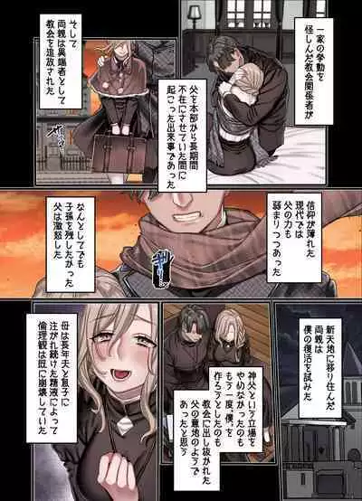 L Kyoukai to Itansha Ikka