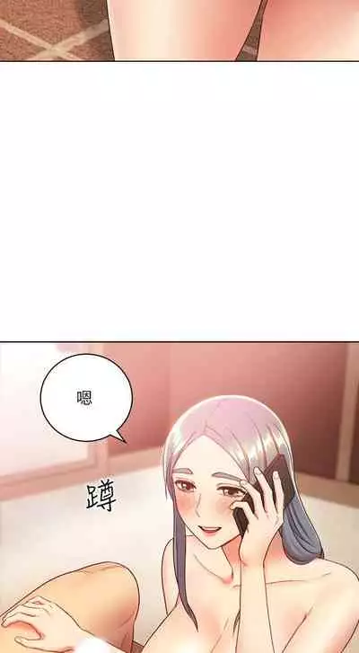 【周二连载】继母的朋友们（作者：Red-A&頸枕） 第1~68话