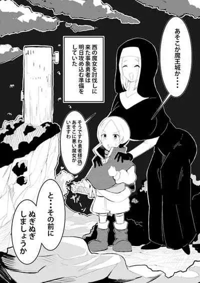 パーティーに雇った魔女が強すぎてチンコと人生を奪われた