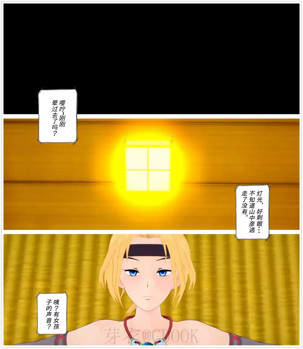 La infiltración por Naoshi Nao